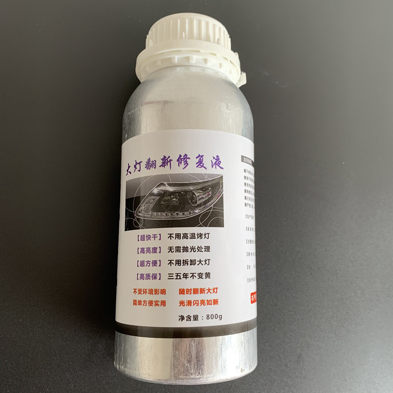 Car Headlight Repair Fluid, Headlight Coating Liquid, Car Light Refurbishment and Repair Equipment, Third-Generation Coating Liquid Evaporation Cup