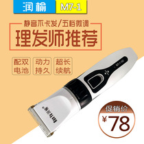 Runyu M7 hair clipper rechargeable hair salon household razor shaver children electric push adult