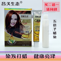 Changyi Ecological Pure Galla Chinensis Batik Waxing Hair Dye 2018 Popular Color Plant Natural Non-irritating Hair Dye Cream