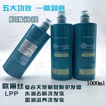 Gloris Compound Natural Amino Acid LPP Hydrotherapy Hair Mask Conditioner Repair Dry Hydration 940ML