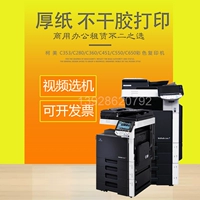 Máy in laser màu A3 máy in đa chức năng Kemei c360 652 654 754 tốc độ cao lớn - Máy photocopy đa chức năng máy photocopy mini để bàn