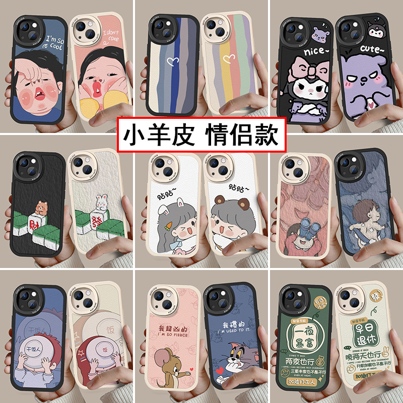 A Pair of New Couple Phone Cases, Suitable for Any Model, Including Apple 17 Pro Max, Huawei, iPhone 16, Lambskin Quirky Design, 14, Xiaomi 15, Vivo, High-End Niche Silicone, 13 Full Coverage, Air A Pair of New Couple Phone Cases, Suitable for Any Model, Including Apple 17 Pro Max, Huawei, iPhone 16, Lambskin Quirky Design, 14, Xiaomi 15, Vivo, High-End Niche Silicone, 13 Full Coverage, Air