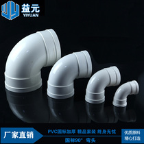 PVC drainage pipe fittings 90 degree elbow straight bending water pipe fittings 90 degree bending belt inspection port 50 75 110 160