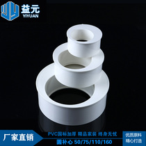 National standard PVC core replacement PVC eccentric joint reducer joint PVC drain pipe fittings 50 75 110 160