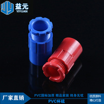 Color Lock 16 20 Cup comb 86 home decoration wire box lock lock female Tube connector box color customization