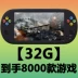 Trò chơi trẻ em PSP điều khiển trò chơi cầm tay nhỏ arcade S9000A gba Pokemon cổ điển hoài cổ - Bảng điều khiển trò chơi di động máy chơi game cầm tay 2 người Bảng điều khiển trò chơi di động