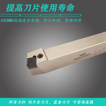 CNC tool holder Hard Lion carrying rod type cylindrical tool holder PSBNR PSBNL4040S19-S2507-5050