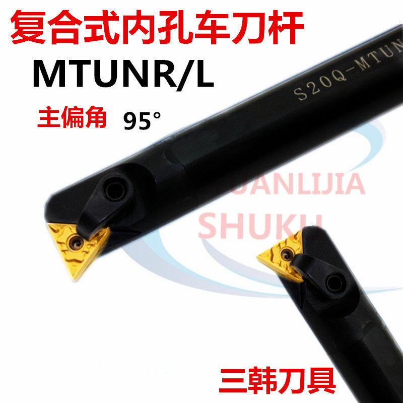 Inner bore lathe knife lever 93 degrees inner circle boring S20Q S25R-MTUNR16 triangular numerical control car with knife lever trihan