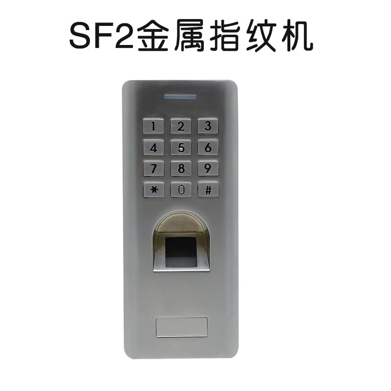 SF2金属指纹机，金属指纹门禁机(图4)