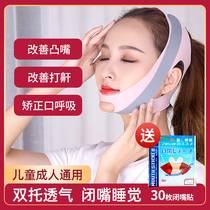 Mouth breathing corrector anti-sleep open mouth and close mouth artifact anti-snoring belt to prevent mouth opening and snoring correction belt