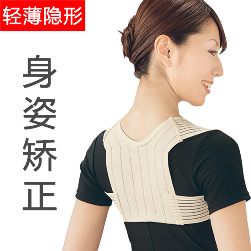 Treatment of hunchback corrector anti-hunchback correction artifact adult back correction clothing female adult vertebra invisible correction belt