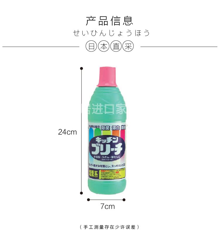 nước javel MITSUEI Mei Jingrong Nhật Bản nhập khẩu thuốc tẩy nhà bếp 600ml khử trùng khử trùng - Dịch vụ giặt ủi dung dịch tẩy trắng quần áo