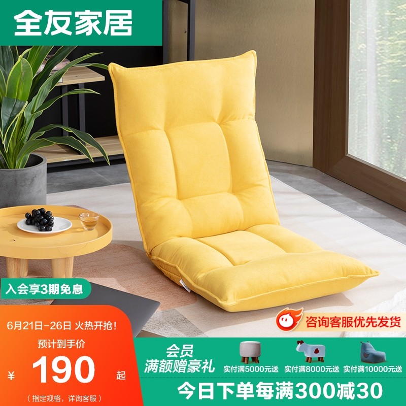 Full Friend Home Bedroom Balcony Casual Single Folding Sloppy Couch Tatami Deck Chair Backrest DX106066