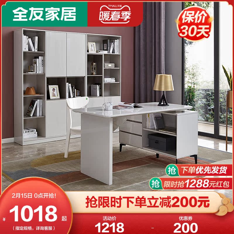 Quanyou home modern simple desk bookcase full wall floor to ceiling bookcase combination furniture study set 126109