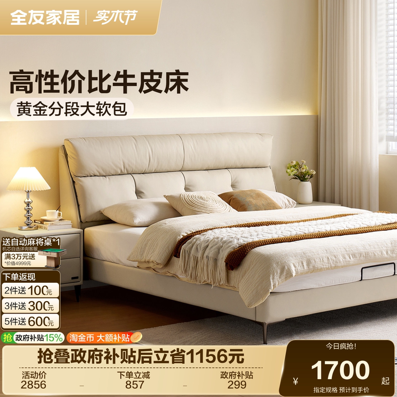 Quanyou Home Modern Minimalist Leather Bed High-End Luxurious Master Bedroom 2026 New Model Soft Upholstered Double Bed Wedding Bed Quanyou Home Modern Minimalist Leather Bed High-End Luxurious Master Bedroom 2026 New Model Soft Upholstered Double Bed Wedding Bed