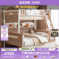 Quanyou Home 2024 new sister and brother S-type non-interfering bunk bed double-layer pure solid wood childrens bed DW7023