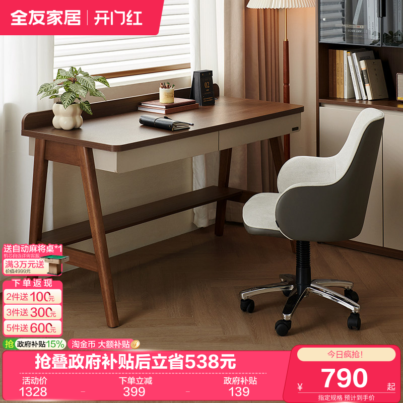 Quanyou Home Furnishings製 中国風デザインの新しいデスクと椅子（リビングルーム、書斎、家庭用） - 多機能な無垢材脚付きオフィスデスク/作業台