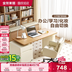 Quanyou Home Modern Minimalist Desk Chair Cream Style Bedroom Study Storage Integrated Desk Computer Table