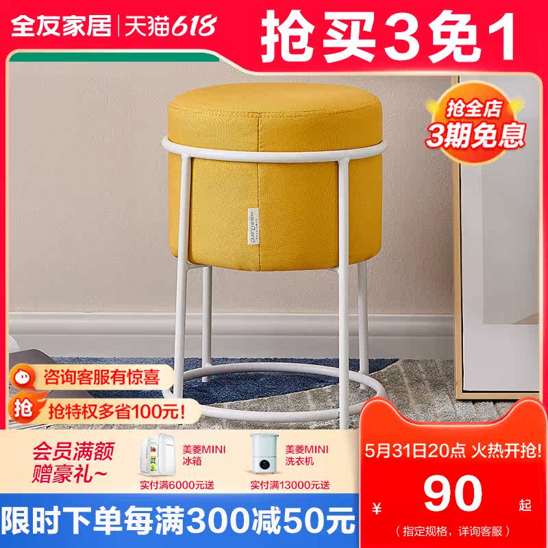 Full-friend home changing shoes stool Nordic minimalist modern stool Home tricolour Optional small round stool DX115016