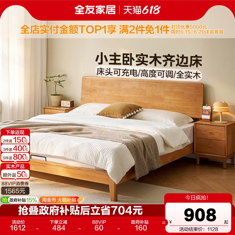 Quanyou Home Furnishings Original Wood Style Solid Wood Bed 1.8m Double Bed for Small Apartment Bedroom Multifunctional High-Legged Wooden Bed 1.5m