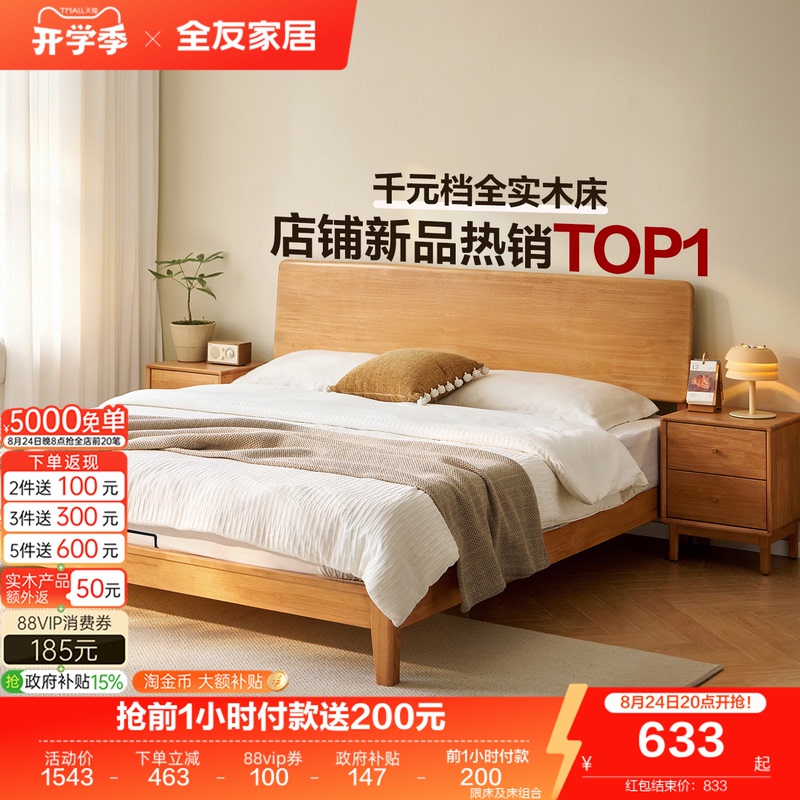 Quanyou Home Furnishings Original Wood Style Solid Wood Bed 1.8m Double Bed for Small Apartment Bedroom Multifunctional High-Legged Wooden Bed 1.5m Quanyou Home Furnishings Original Wood Style Solid Wood Bed 1.8m Double Bed for Small Apartment Bedroom Multifunctional High-Legged Wooden Bed 1.5m