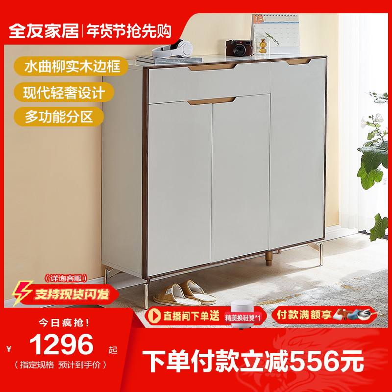 Full Friend Home Shoe Cabinet Small Family Type Large Capacity Containing Hyun Guan Cabinet Solid Wood Rims Light Extravagant Hall Furniture 127307-Taobao