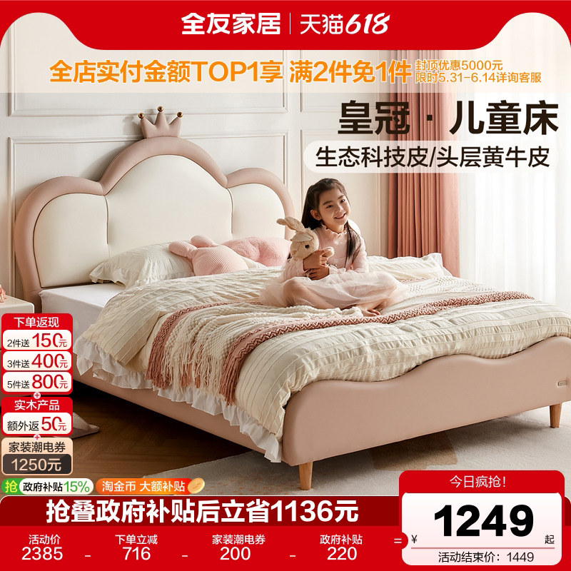 All Friends Home Furniture 2026 новая современная минималистичная детская кровать для девочки 1 метр с 2 односпальными кроватями в спальне из массива дерева кровать принцессы на ножках