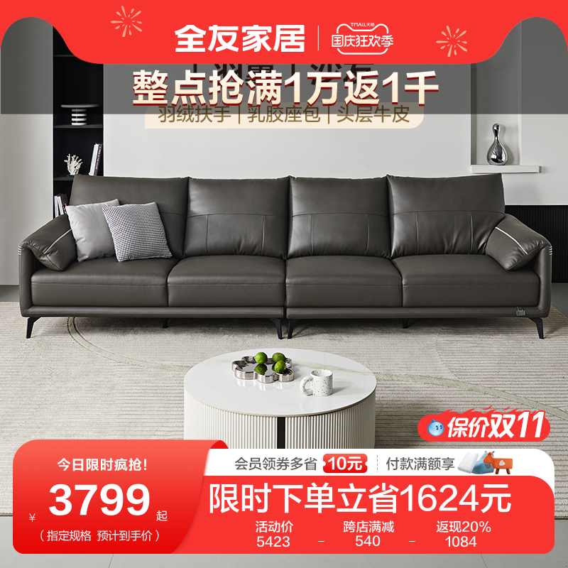 Full Friend Home Real Leather Sofa Head Layer Cow Leather Living Room Modern Minima Light Extravagant Sofa small family Type of furniture 102663-Taobao