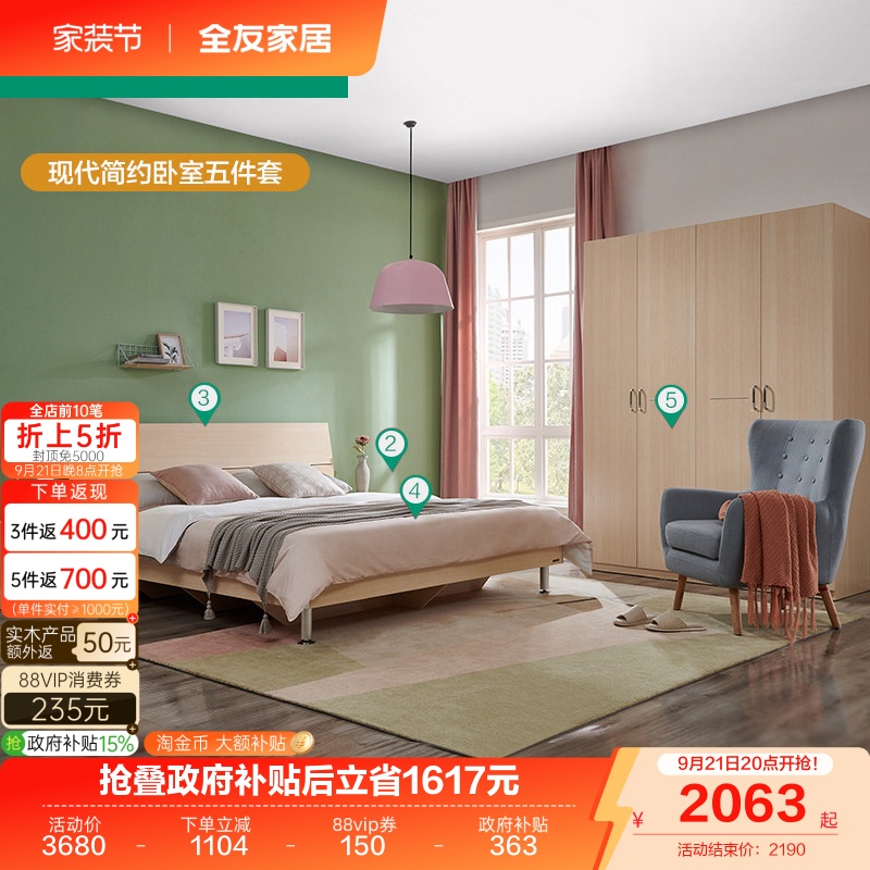 Quanyou Home Modern Minimalist Bedroom Panel Double Bed Four-Door Wardrobe Spring-Coconut Palm Mattress Bedside Table Set Quanyou Home Modern Minimalist Bedroom Panel Double Bed Four-Door Wardrobe Spring-Coconut Palm Mattress Bedside Table Set