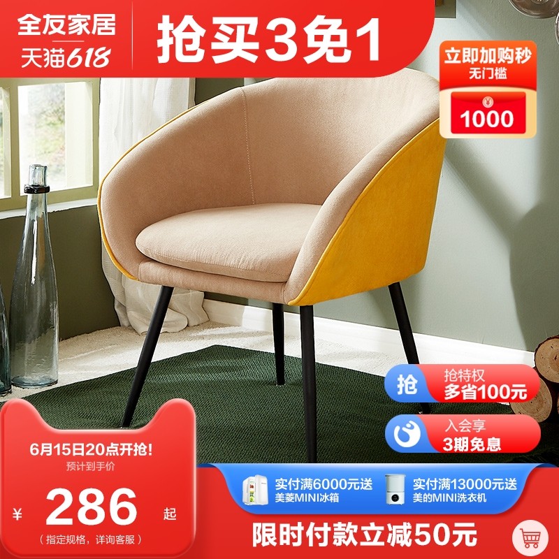 Full Friend Home Nordic Light Lavish Single Sofa Chair Round Tea Table Combination Suit Living Room Balcony Furniture DX101021