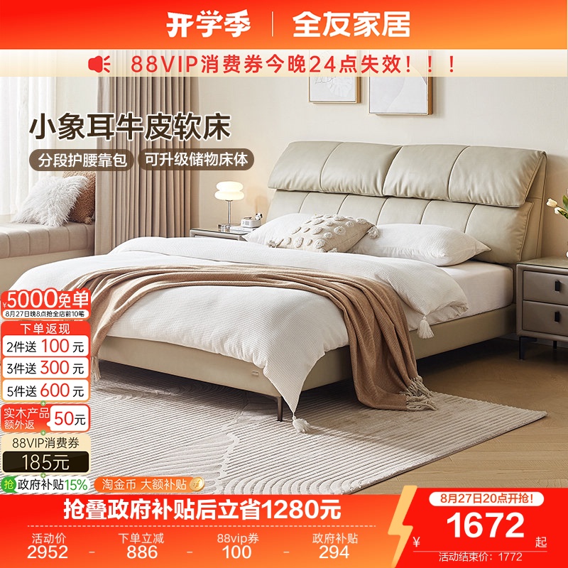 Quanyou Home Modern Minimalist Elephant Ear Leather Bed 1.8m Double Bed with Soft Headboard New Model High-Legged Bedroom Bed Quanyou Home Modern Minimalist Elephant Ear Leather Bed 1.8m Double Bed with Soft Headboard New Model High-Legged Bedroom Bed