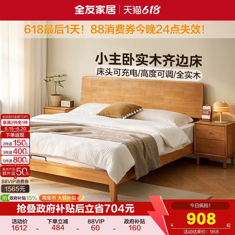 Quanyou Home Furnishings Original Wood Style Solid Wood Bed 1.8m Double Bed for Small Apartment Bedroom Multifunctional High-Legged Wooden Bed 1.5m Quanyou Home Furnishings Original Wood Style Solid Wood Bed 1.8m Double Bed for Small Apartment Bedroom Multifunctional High-Legged Wooden Bed 1.5m
