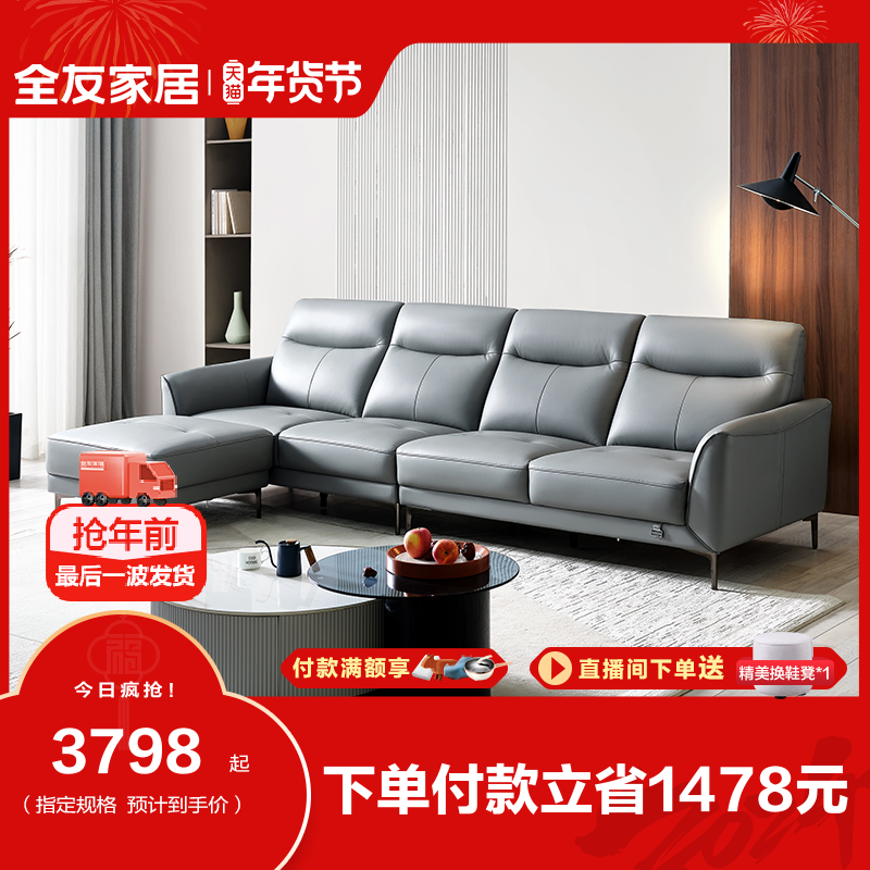 (immediately snapped up) full-friend home real leather sofa Living room modern light lavish small family style furniture sofa Living room-Taobao
