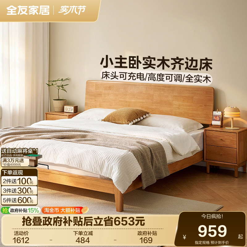 Quanyou Home Furnishings Original Wood Style Solid Wood Bed 1.8m Double Bed for Small Apartment Bedroom Multifunctional High-Legged Wooden Bed 1.5m Quanyou Home Furnishings Original Wood Style Solid Wood Bed 1.8m Double Bed for Small Apartment Bedroom Multifunctional High-Legged Wooden Bed 1.5m