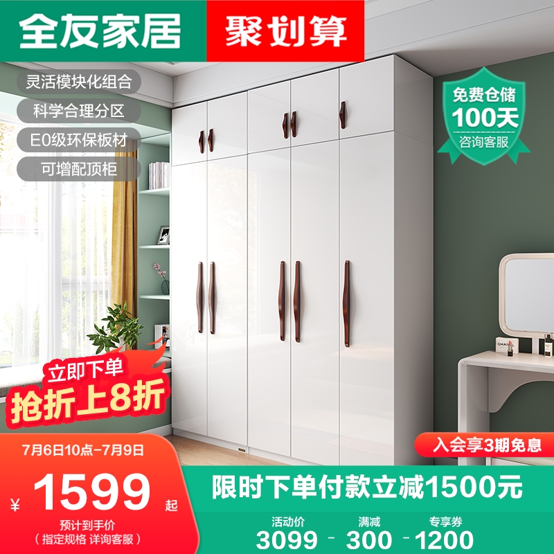 Full-toy home simple Nordic wardrobe swing door locker versatile bedroom storage and tidying wardrobe 121807