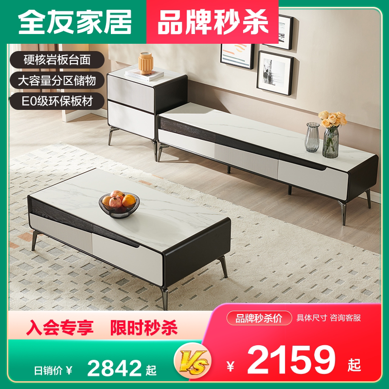 (Brand Spike) Quanyoujia slate tea table TV cabinet simple modern living room storage furniture DW1062