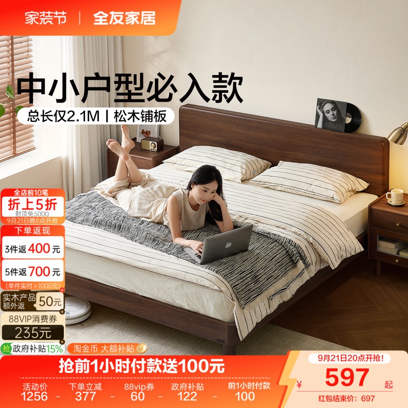 Quanyou Home Furnishings Walnut Color High-Leg Bed 1.8m Double Bed 2026 New Model Small Apartment Bedroom Single Bed 1.5m