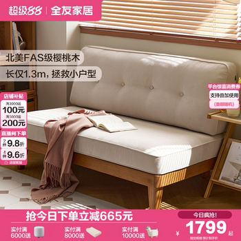 Quanyou home zhiying small apartment solid wood small sofa
