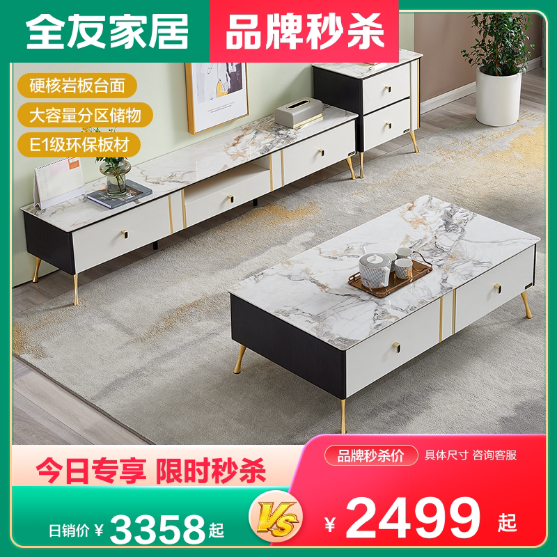 (Brand Seconds Kill) full-friend home tea table TV cabinet Composition modern extremely minimalist rock board Living room furniture DW1066