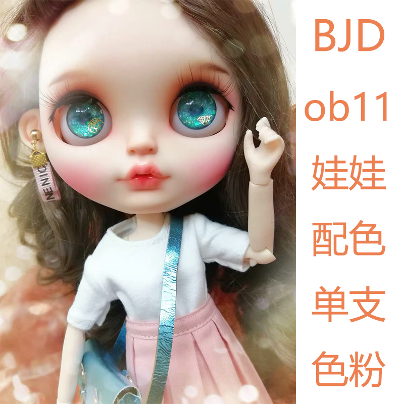 French Shennelil toner single BJD ob11 fit color Shenné portrait handmade toner powder color whole branch