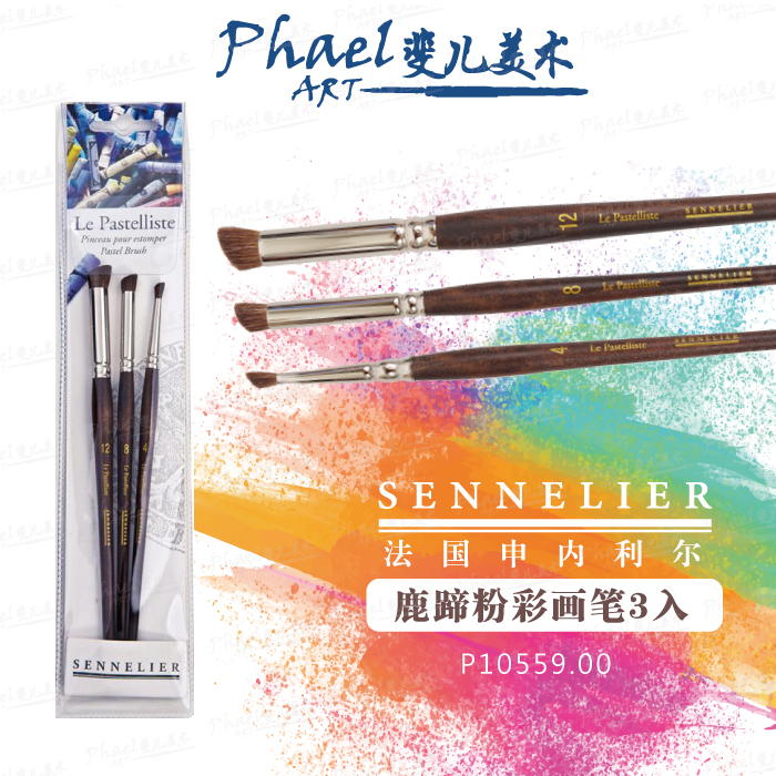 French Schenellier deer hoof powder brush horse hair BJD baby makeup toner sketch