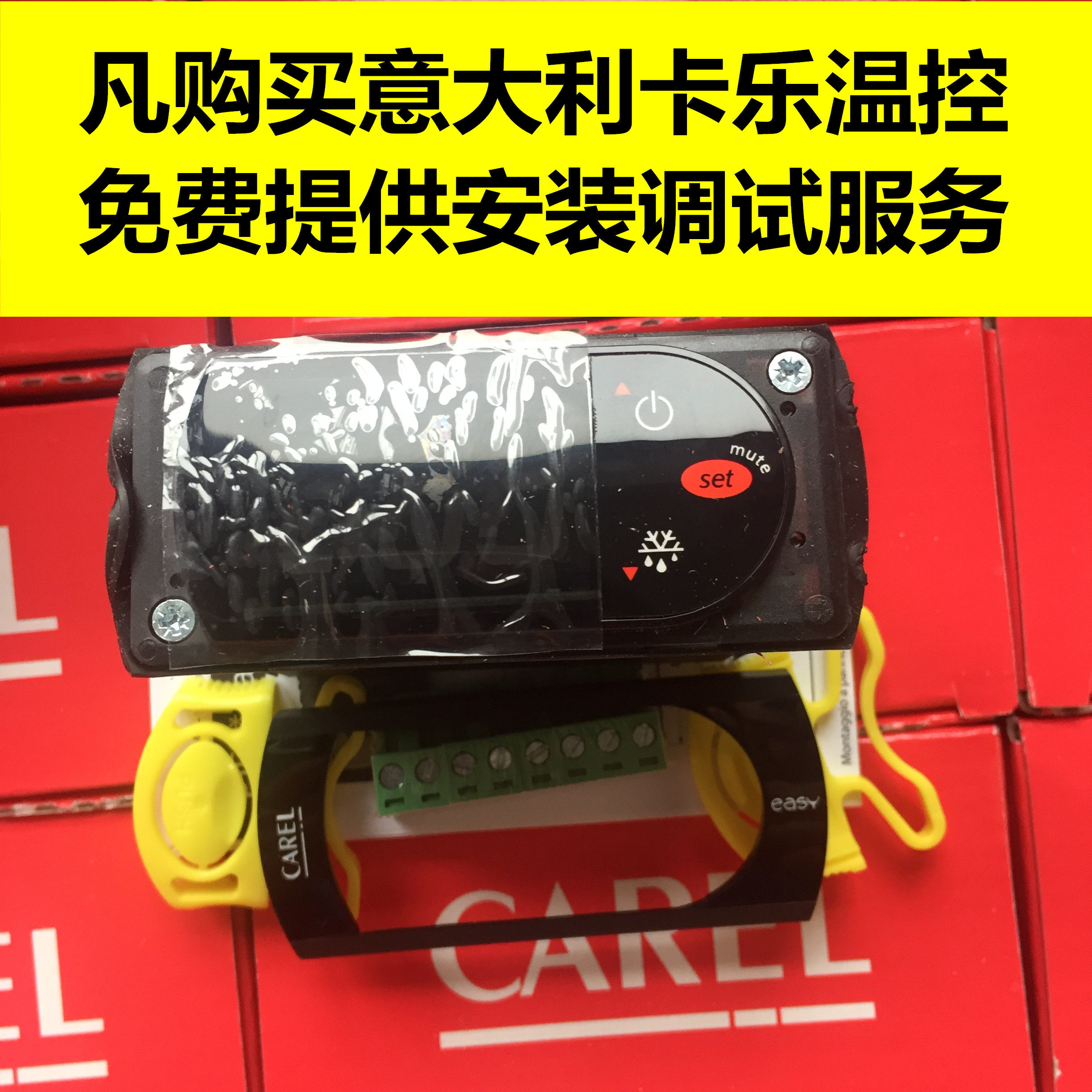 Italian Carle temperature control table CAREL PJEZSOH000 PJEZSOHOOOO PJ32S0H000