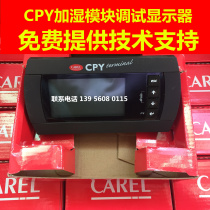 Panneau dexploitation Carrefhumidificateur CAREL CPY Display Carle CPYTERM200 Display