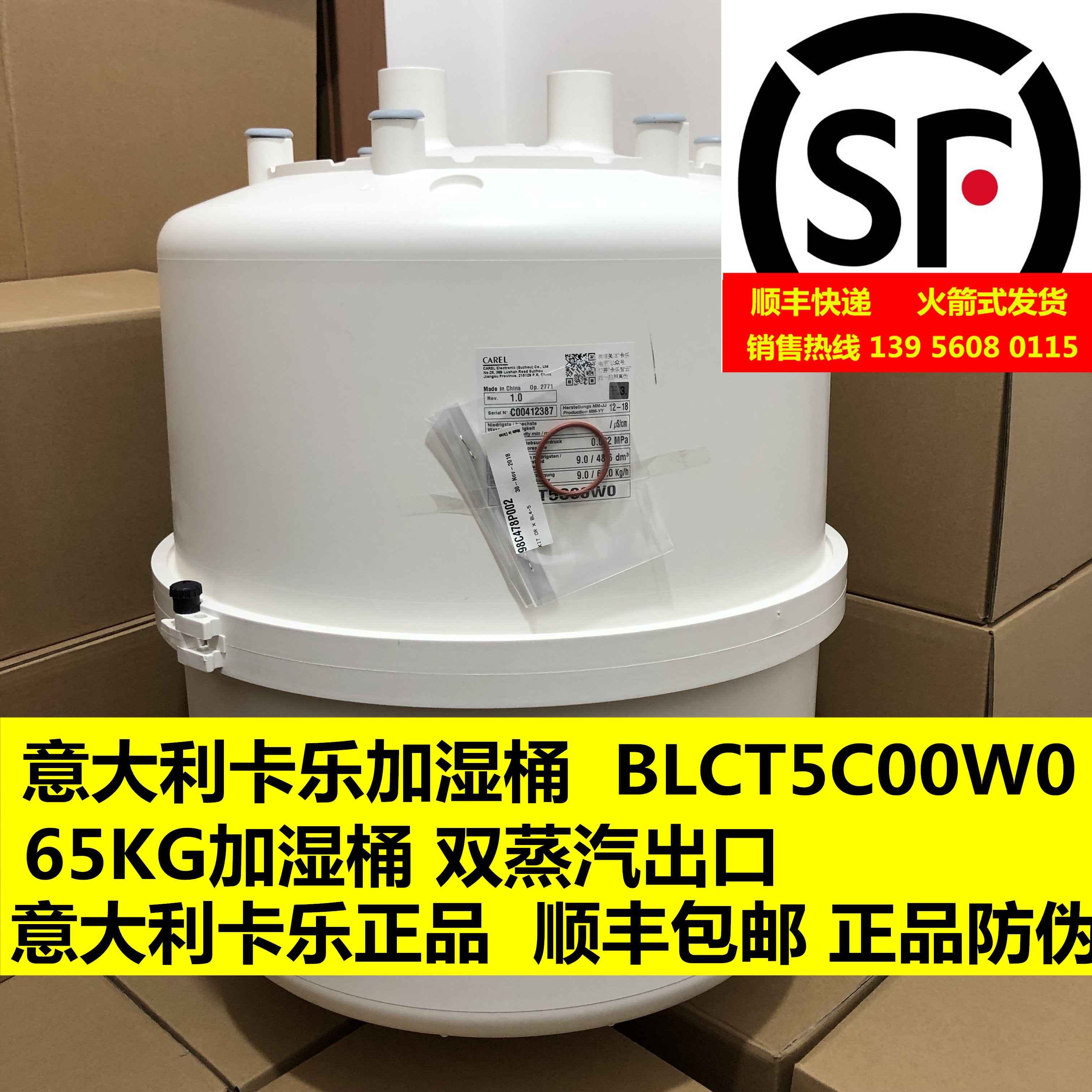 Carle 65KG humidified drum CAREL BLCT5C00W0 BLCT5COOWO original shipped on the same day