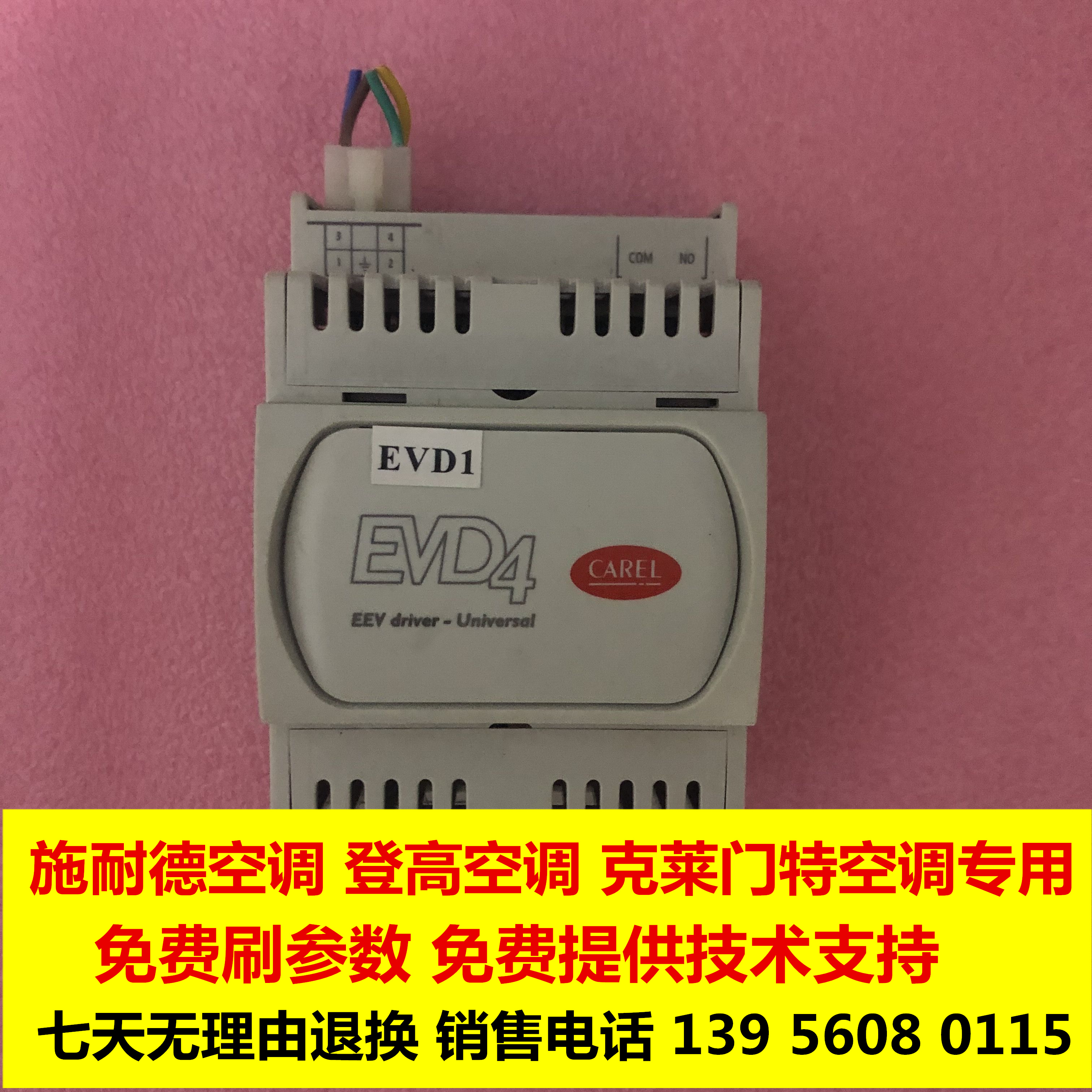 Italian Carle Electronic Expansion Valve Drive Module EVD0000401