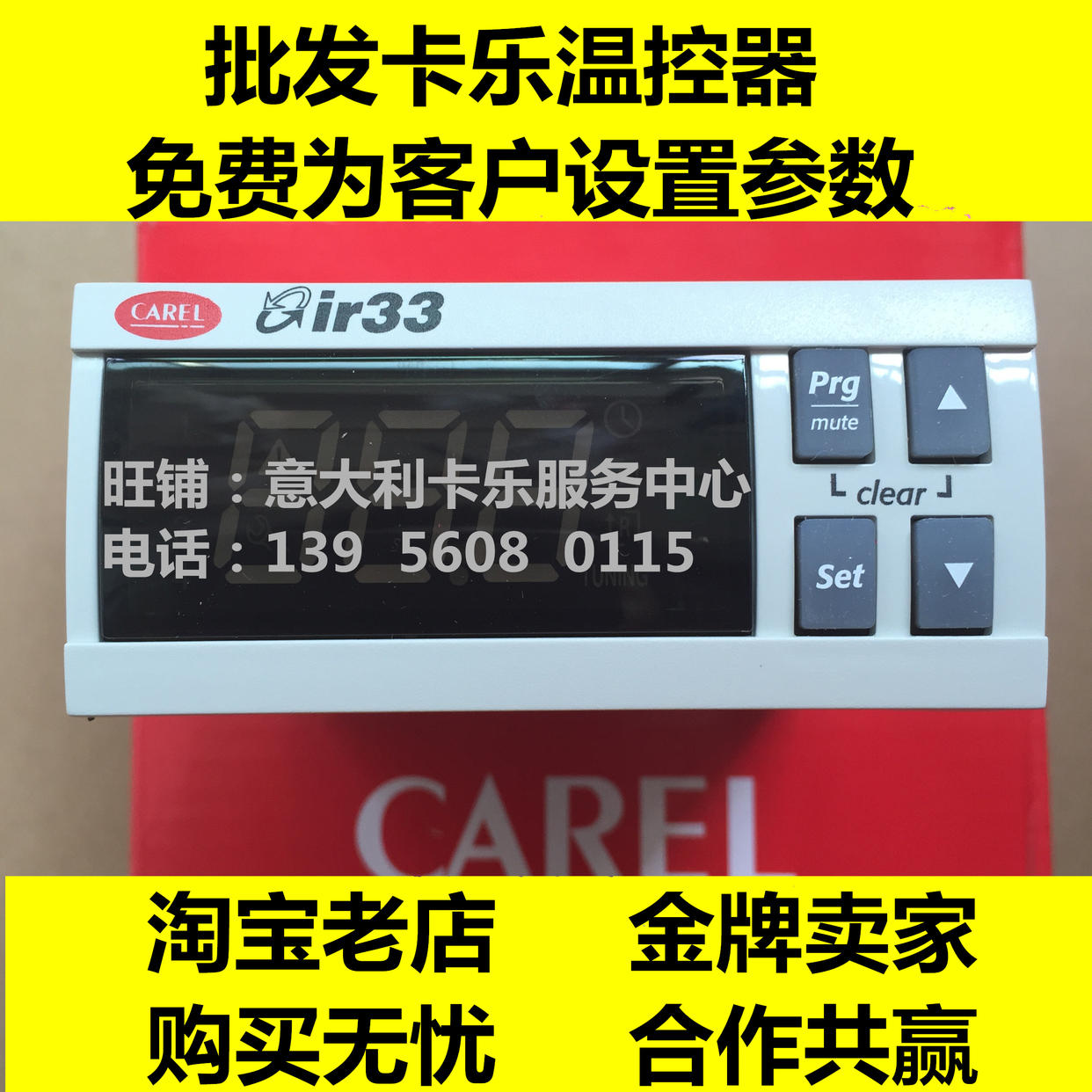 Italian Carle thermostat CAREL IR32VOEOOO IR32V0E000 IR32VOE000