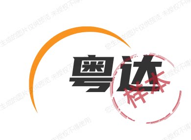粤达红木涂料