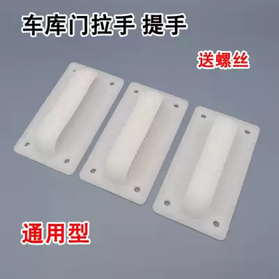 Rolling gate plastic handle community garage door pull flashlight moving door handle rolling door handle accessories handle handle buckle