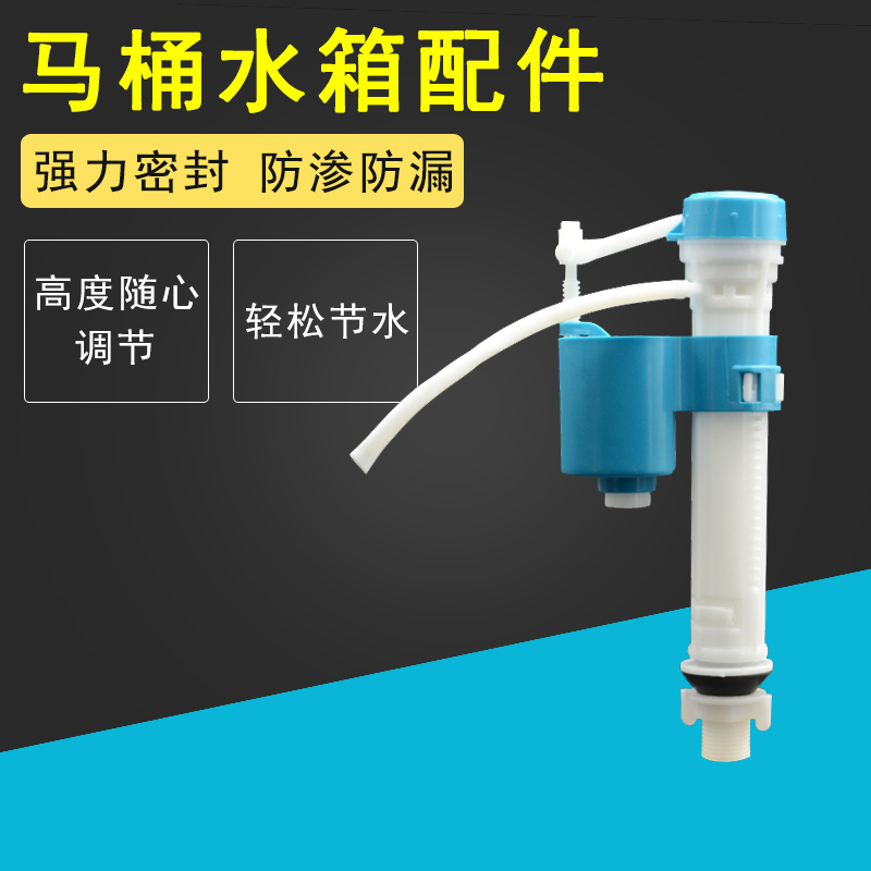 Toilet water tank accessories inlet valve universal old-fashioned toilet conjoined toilet split water tank water drain valve