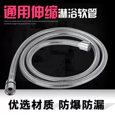 Explosion-proof double buckle pipe 1 5 m 2 m shower shower nozzle hose rainwater pipe stainless steel water heater bath pipe